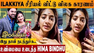 Ilakkiya Serial Hima Bindhu Reveals Reason For Quitting - New Replacement Sun Tv Today Episode