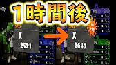 月末ガチエリアの王冠ボーダーが高すぎる件 スプラトゥーン2 Youtube