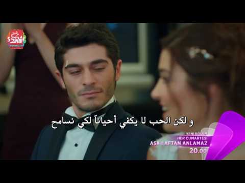 مسلسل الحب لا يفهم الكلام الحلقة  مترجمة للعربية الإعلان الأولي