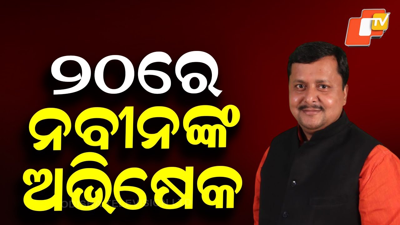 BJP National President Election: Nominations on 19, Voting on 20