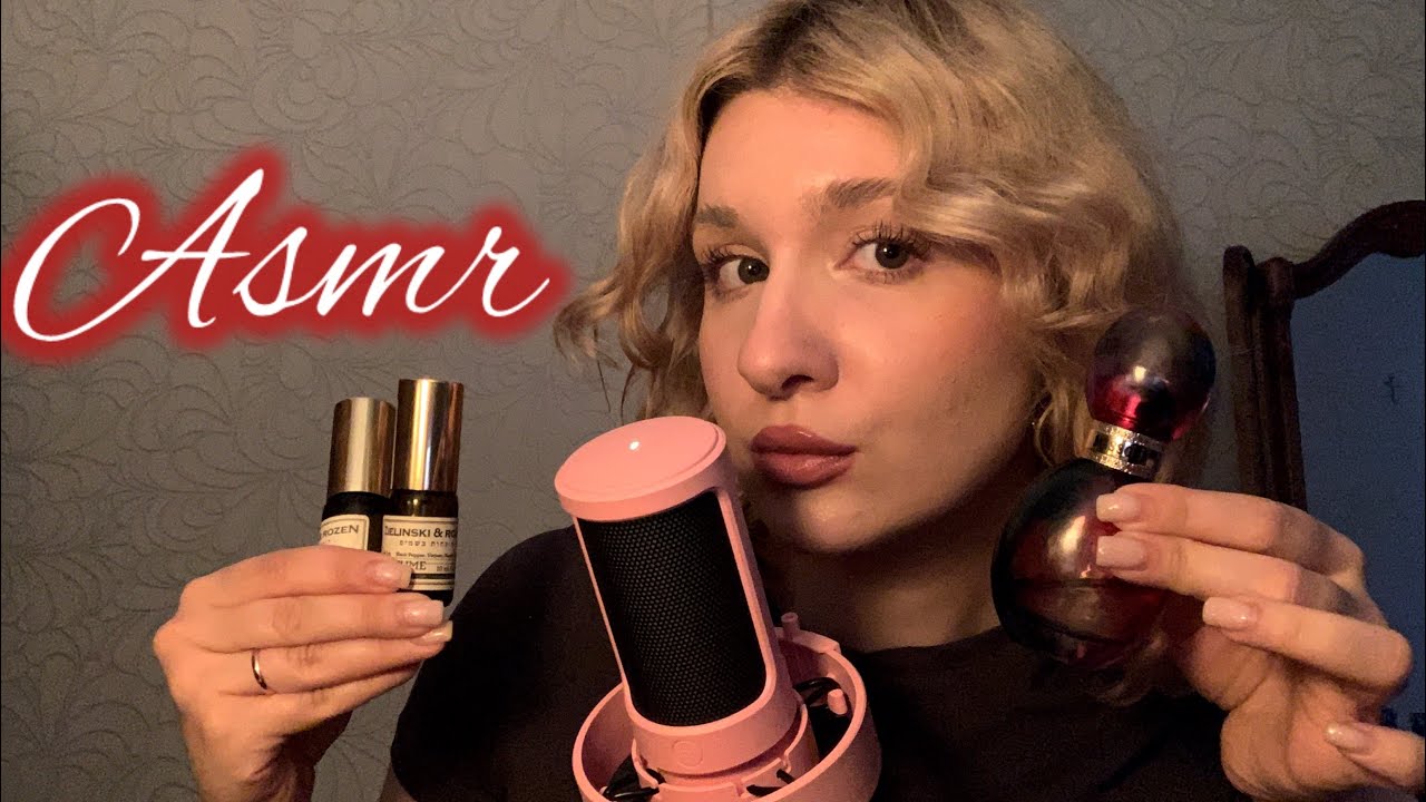 асмр моя коллекция духов 🩷 | звуки рта, близкий шепот