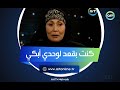 ندم سهير البابلي على ما فعلته مع إبنتها كنت بقعد لوحدي أبكي ندم سهير البابلي على ما فعلته مع إبنتها كنت بقعد لوحدي أبكي