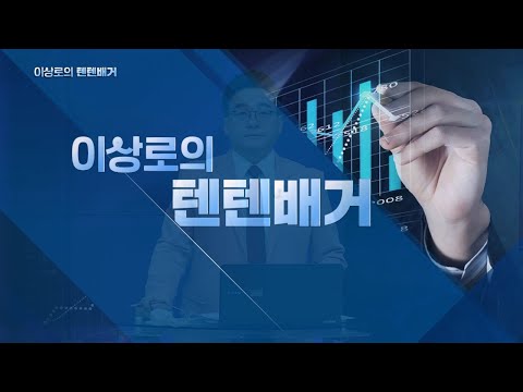   이상로 텐텐배거 이슈와 수급이 앞서는 시장 방산 관련주 원픽은