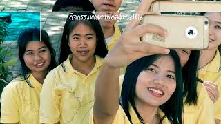 ISBC : กิจกรรมปรับพื้นฐาน ประจำปีการศึกษา 2562