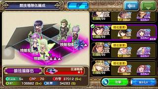 蒼之騎士團 特級銀騎士 20171210 Part 2 遠陣最後一試，下週打五突