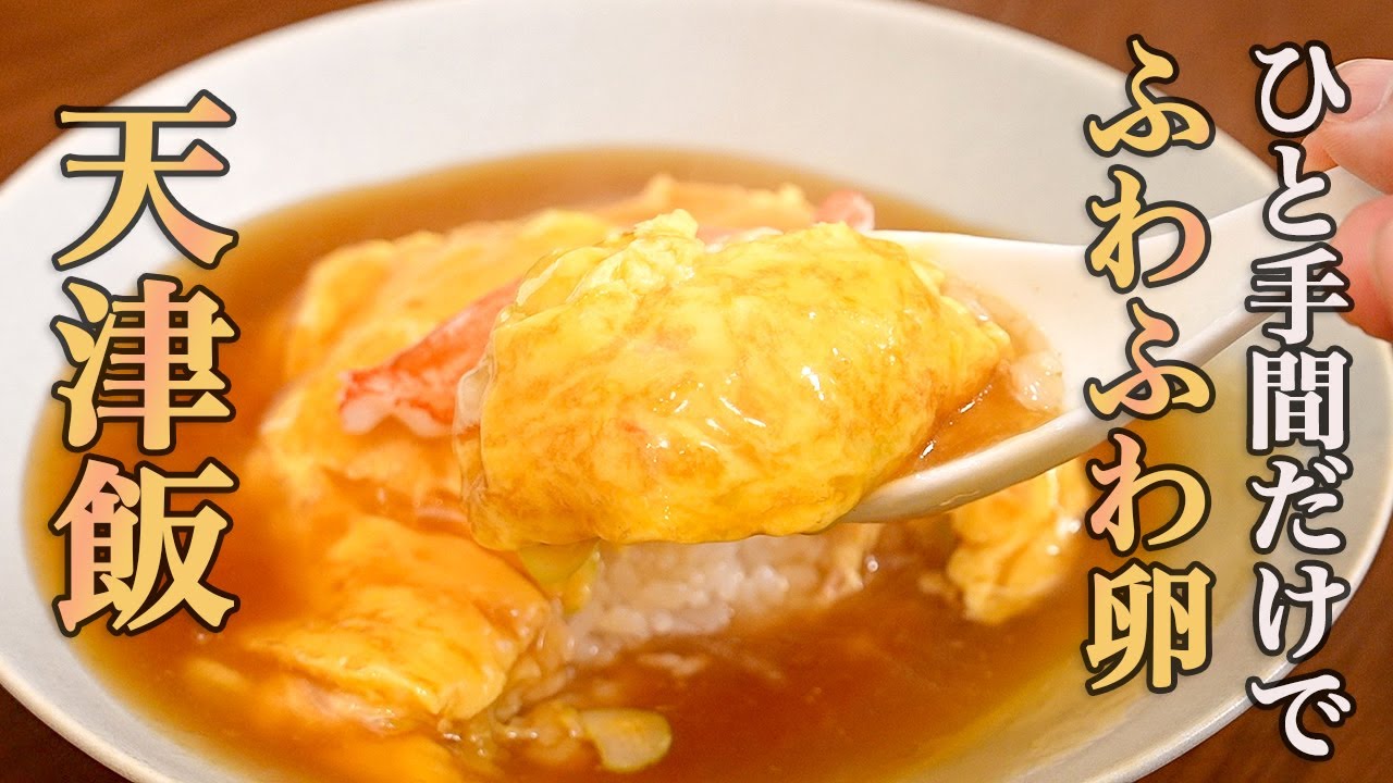 «Я был потрясен, что Теншинхан, блюдо, с которым я раньше был знаком, можно приготовить всего за ...