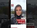 البرلمان الفرنسي يصوت ضد اتفاقية 1968 مع الجزائر 