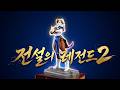 이번에도 무쳐버린 허벅지! / 스트리트 파이터 춘리 -Standby- 1/6 (Max Factory)