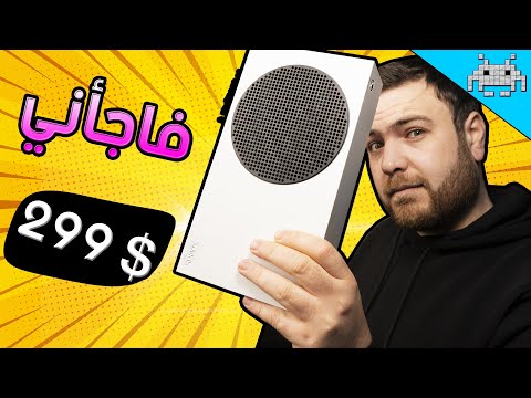 فعلياً افضل تجميعة اقتصادية هي  XBOX SERIES S حالياً !!