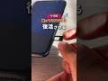 【ウラ技】廃スマホのネット復活！
