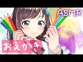 【＃】【ASMR】ささやきおえかき【Drawing sound】