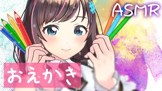 【＃】【ASMR】ささやきおえかき【Drawing sound】