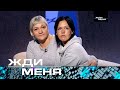 Жди меня | Выпуск от 24.11.2023 HD+СУБТИТРЫ