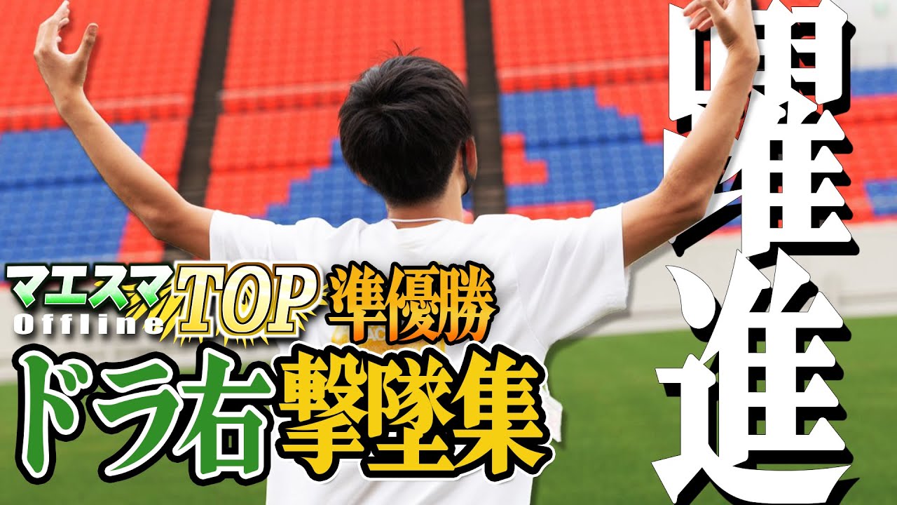 【マエスマ特集】世界50位台突入！中二・13歳のミェンミェン使い”ドラ右”選手撃墜集 #マエスマ #スマブラSP