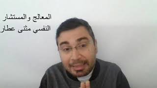 2- الخوف و الغيظ. ماهي لغة العقل الباطن و كيف يتحاور مع العقل الواعي