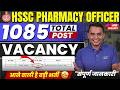 Haryana Pharmacy Officer Recruitment 2026 (TOTAL POST-1085) 🔥Full Details | HSSC Latest Vacancy