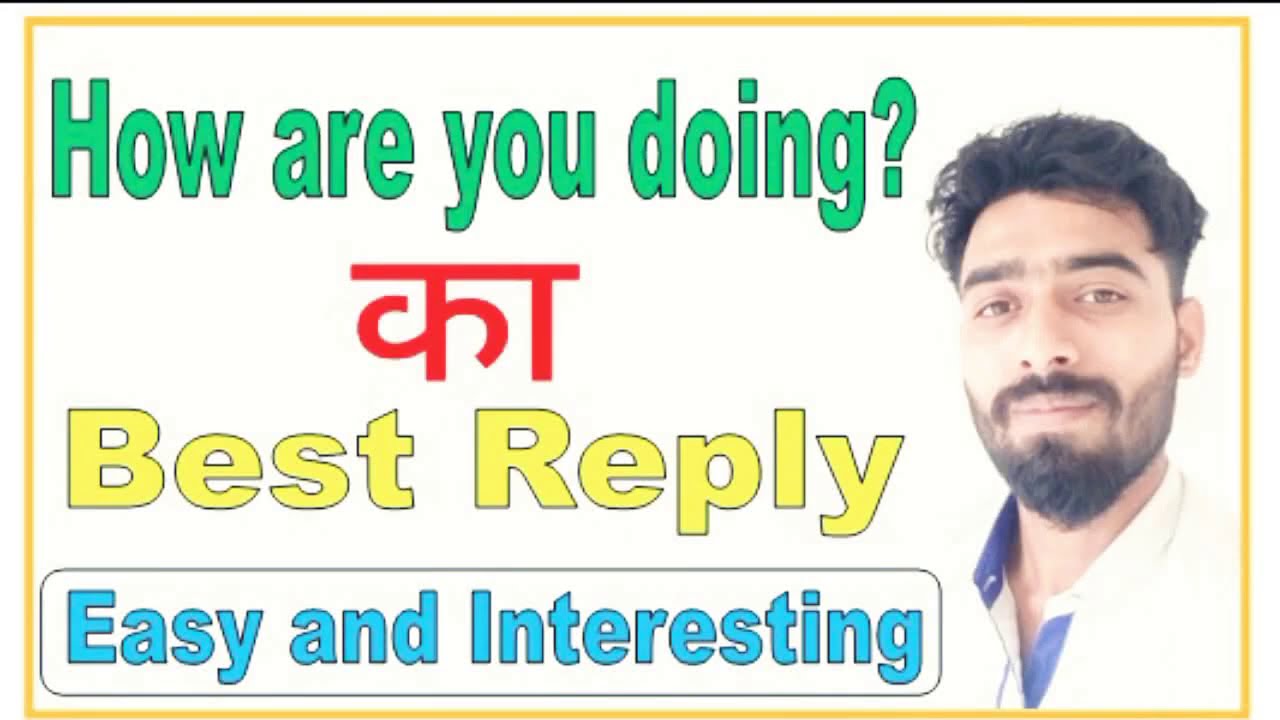 How Are You Doing Ka Reply | How Are You Ka Matlab |How Are You Ka Reply | Reply Of How Are Doing.