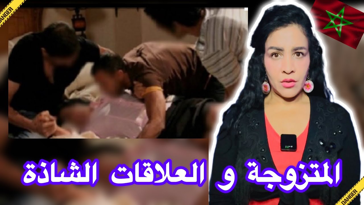 أوسخ  جر/يمة فتاريخ🇲🇦علاش وشكون لي يقدر يشوه ويجبد المهبل من بلاصتو واش راجلهاهو السب⁉️#قصة_جديدة 