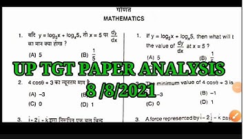 #UPTGTMathematics Paper Analysis || UP TGT Mathematics Answer Key ||  8 August 2021#Mathematics9695