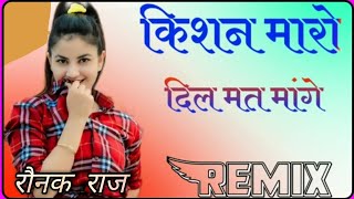 Kishan Thari Hotel Ki Chai Pila De [Remix] - Dj Ronak // 2021 Song