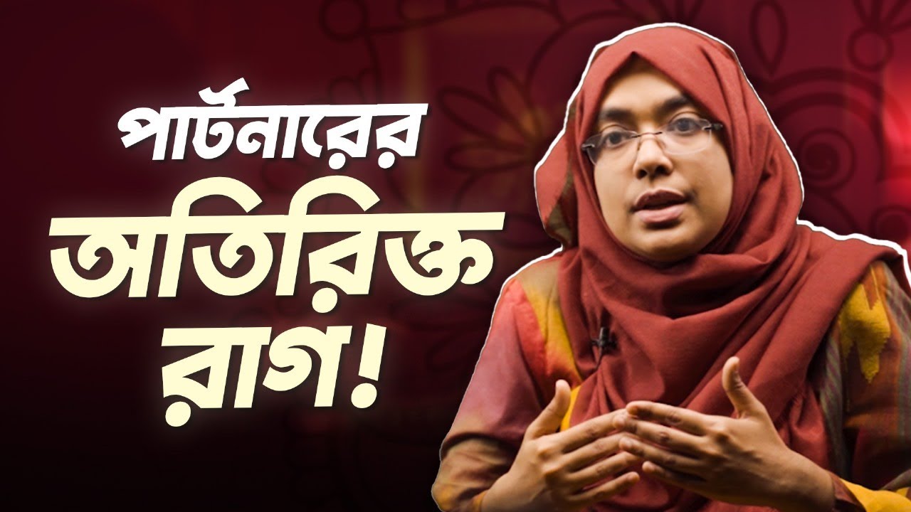 পার্টনারের রাগের পরিবারের উপর প্রভাব! | Episode - 03 | Palky Show