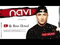 Ivan NAVI - Це Вона (Зірка) (Album Version)