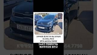 [가아 모닝 2019년식 무사고 차량] 판매완료