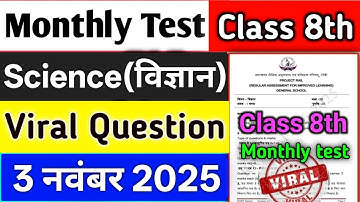 Monthly test Class 8 Science 3 November 2025 Question Answer  | class 8 Monthly test viral question