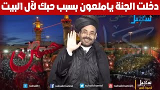 دخلت الجنة ياملعون هههههه | فتاوى معرجاني