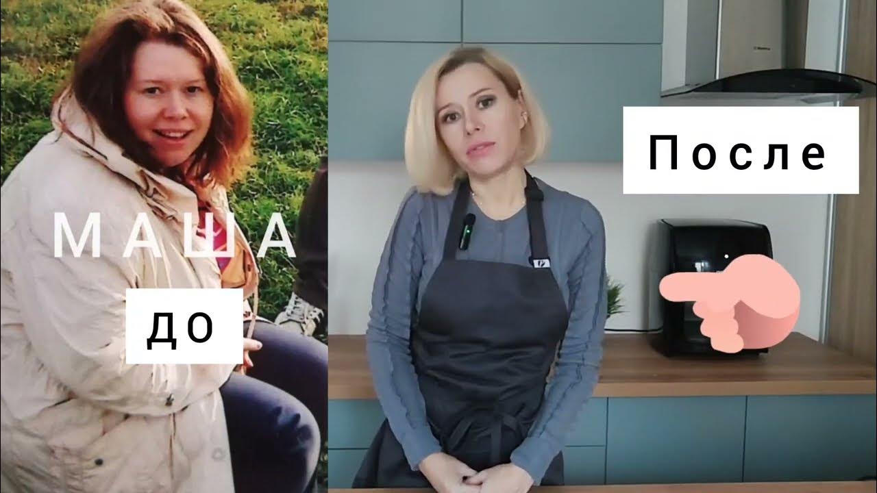 Минус 6.4 кг за 14 дней: секрет похудения Светланы Щеринской @tafje - YouTube