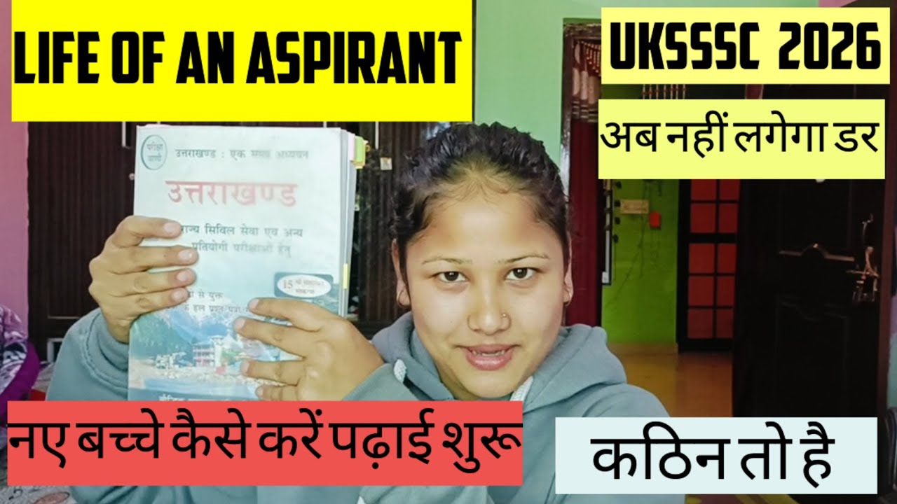 How to start preparing for uksssc ✅  UKSSSC ki tayyari kese shuru kare डरना नहीं है 