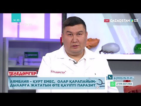 Бейне: Мысықтардағы паразиттік инфекцияға байланысты мидың қабынуы