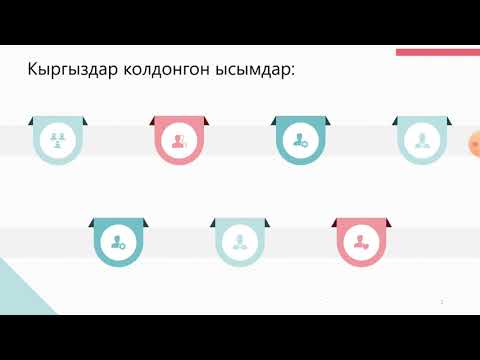 Video: Олимпиада кыймылы: өткөндөн азыркыга чейин