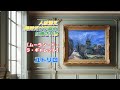 Art Appreciation No. 1559 [Moulin de la Galette] Maurice Utrillo