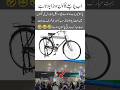Petrol Prices Skyrocket Time to Switch from Bikes to Cycles 😂#PetrolPrice #Pakistan #CycleLife#new#
