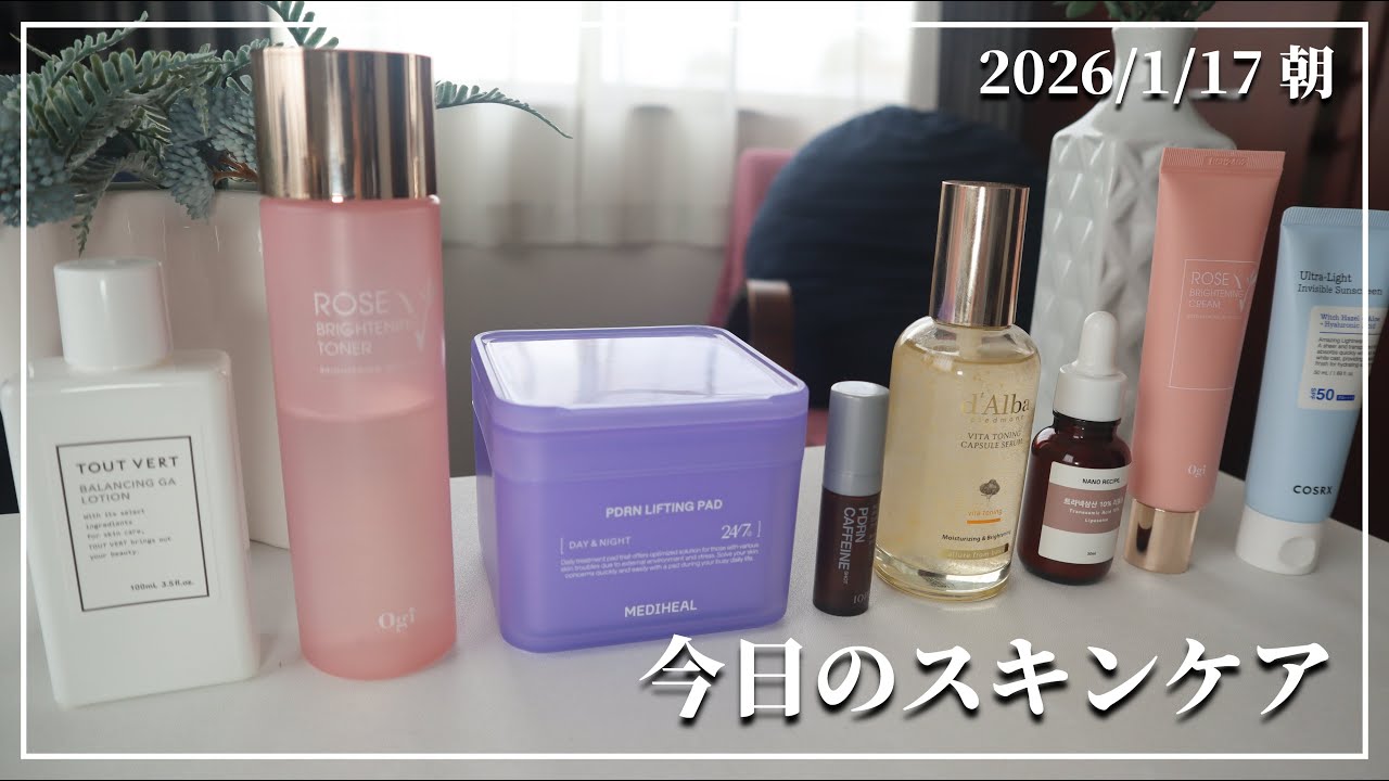 【今日のスキンケア】方言かと思っていたら我が家だけだった言葉【韓国スキンケア】