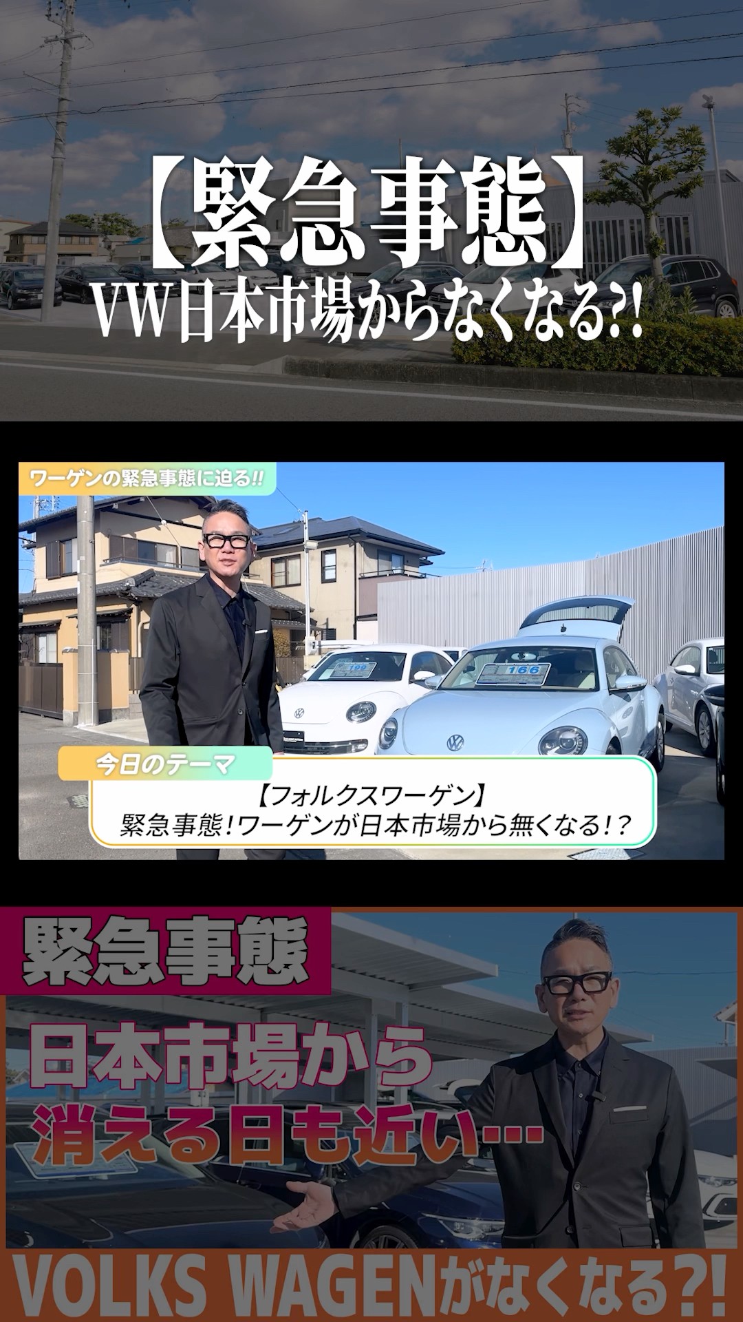 Emergency] Will VW disappear from the Japanese market? - YouTube