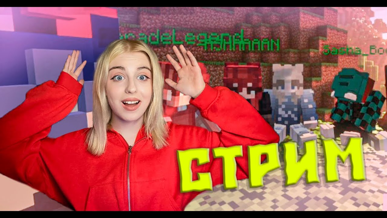 НОВЫЙ СЕРВЕР НПЕШЕК! СТРИМ СОФИГРЕЙ! #НПИС - YouTube