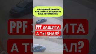 Оклейка плёнкой
