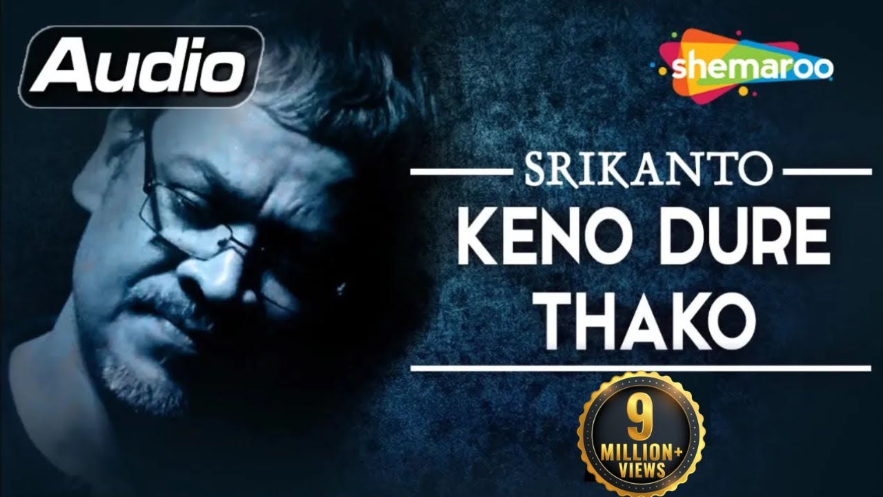 Keno Dure Thako  Srikanto Acharya  Bengali Popular Songs  Audio Song  Shemaroo Bengali Music