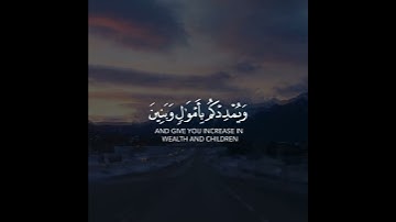 فقلت استغفروا ربكم إنه كان غفارا | الشيخ ياسر الدوسري | حالات واتس اب دينية قصيرة قران كريم