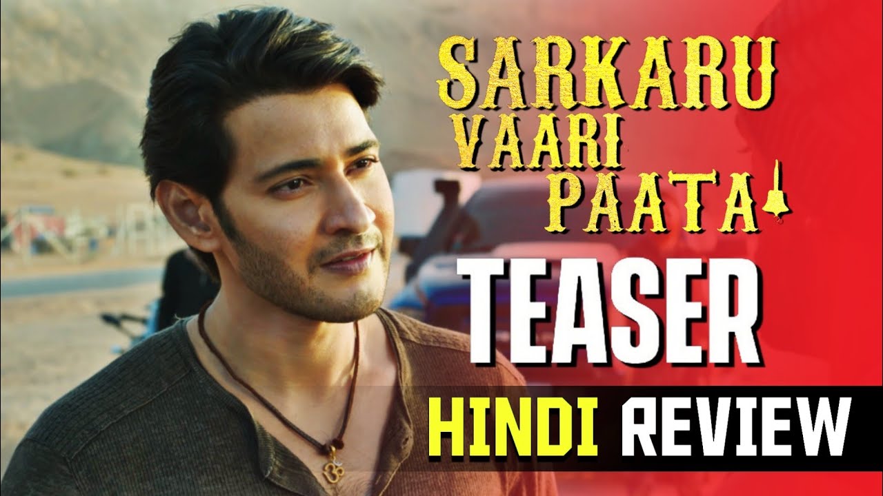 Sarkaru Vaari Paata Full Movie In Hindi