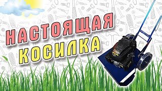 Честный обзор и испытание косилки Лоплош в реальных условиях.