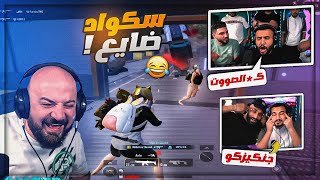 اللي بيقعد يلعب ليلته سوده من دوشتنا ! 😂 رسمياً الفائز في تحدي السولو ببجي موبايل 🔥