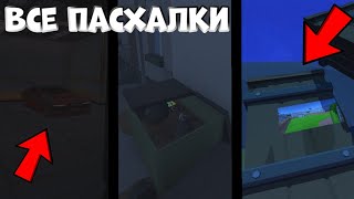 🔥Все пасхалки из нового обновления 0.0.7 в Fruzer Gun🍿 @fruzershorts #chickengun #den19k