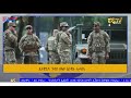 Midday News in Tigrinya for September 23, 2026 - ERi-TV, Eritrea