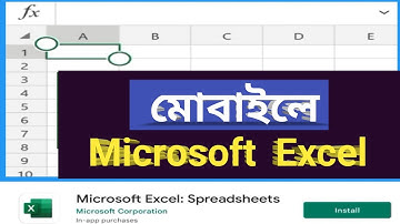 মোবাইলে এক্সেলের কাজ | ms excel in android phone download | mobile excel Tutorial