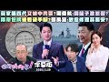 地方選舉與政治造勢