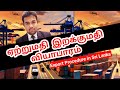 Export & Import // How to Export in Sri Lanka /இலங்கையில் ஏற்றுமதி வியாபாரம் செய்வது எப்படி?/