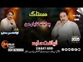 PADAA YAD KAYAAII LIAQAT ABID II NEW BALOCHI SONG II PEOT LIAQAT MEHAR II VOL 88 II 2025 II 